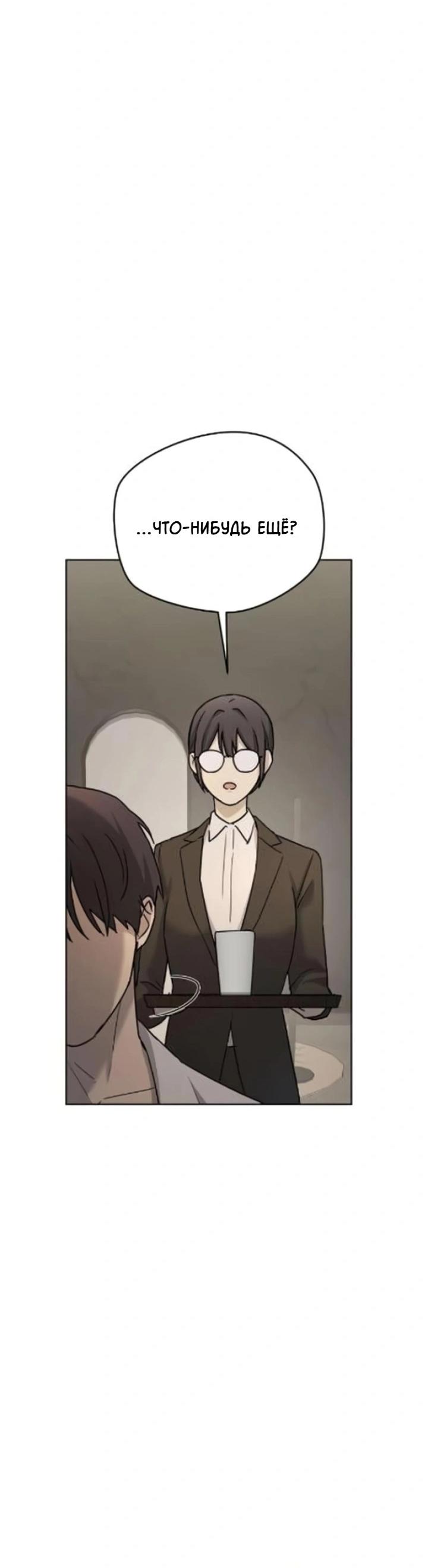 Манга Секретарь на двоих - Глава 9 Страница 70