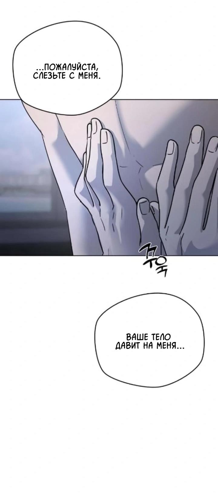 Манга Секретарь на двоих - Глава 9 Страница 41