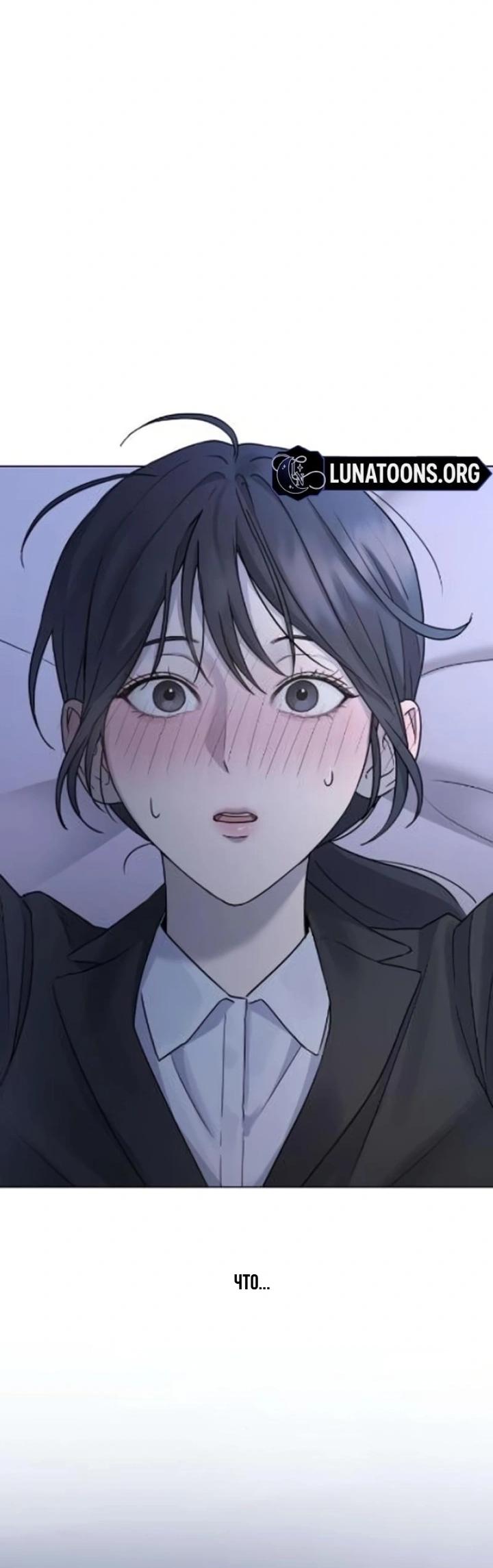 Манга Секретарь на двоих - Глава 9 Страница 11