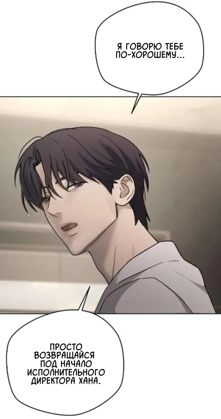 Манга Секретарь на двоих - Глава 9 Страница 71