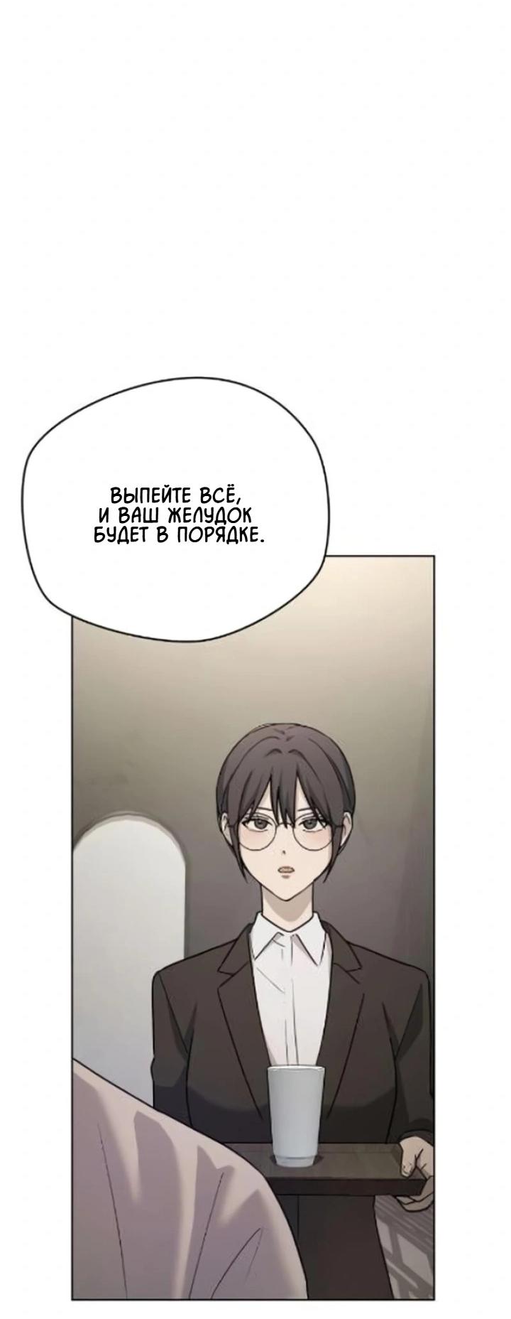 Манга Секретарь на двоих - Глава 9 Страница 61