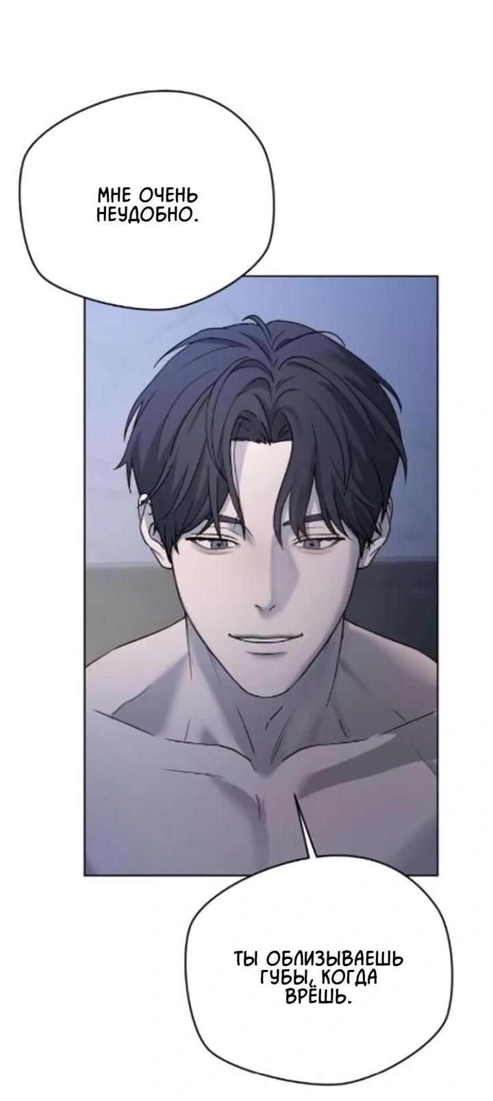 Манга Секретарь на двоих - Глава 9 Страница 42