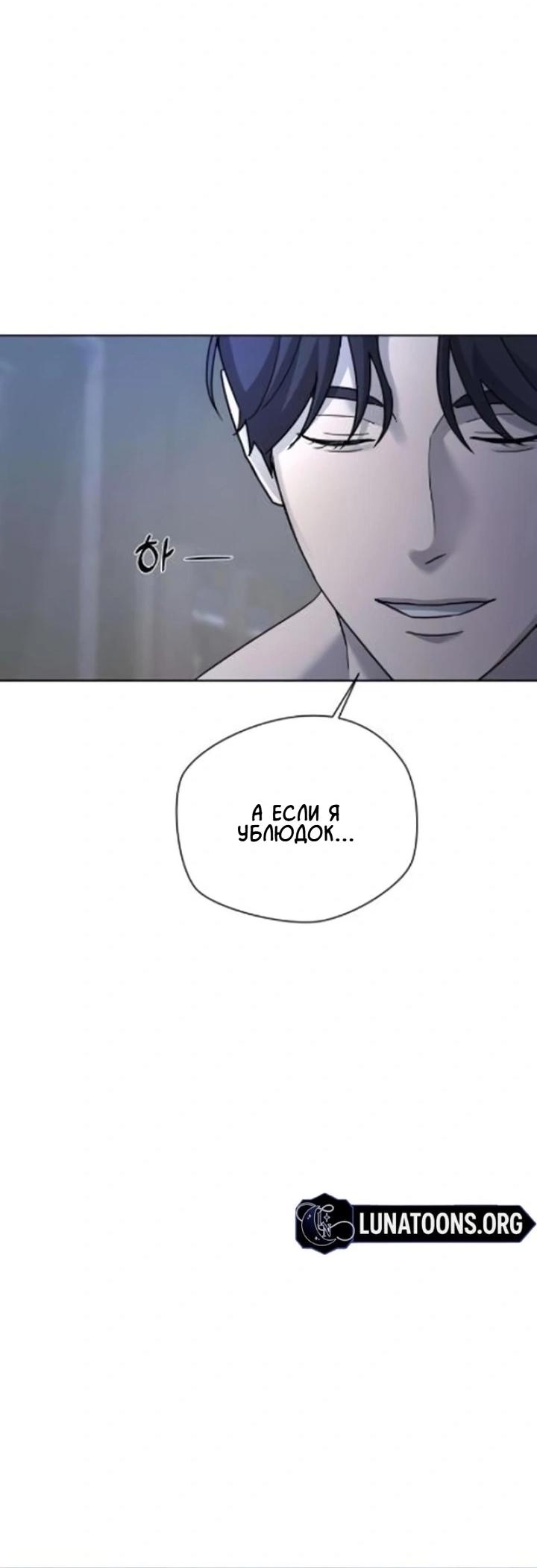 Манга Секретарь на двоих - Глава 9 Страница 27