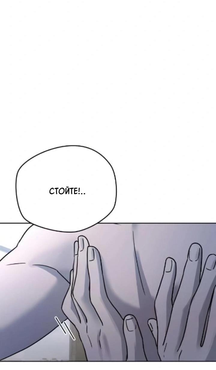 Манга Секретарь на двоих - Глава 9 Страница 20