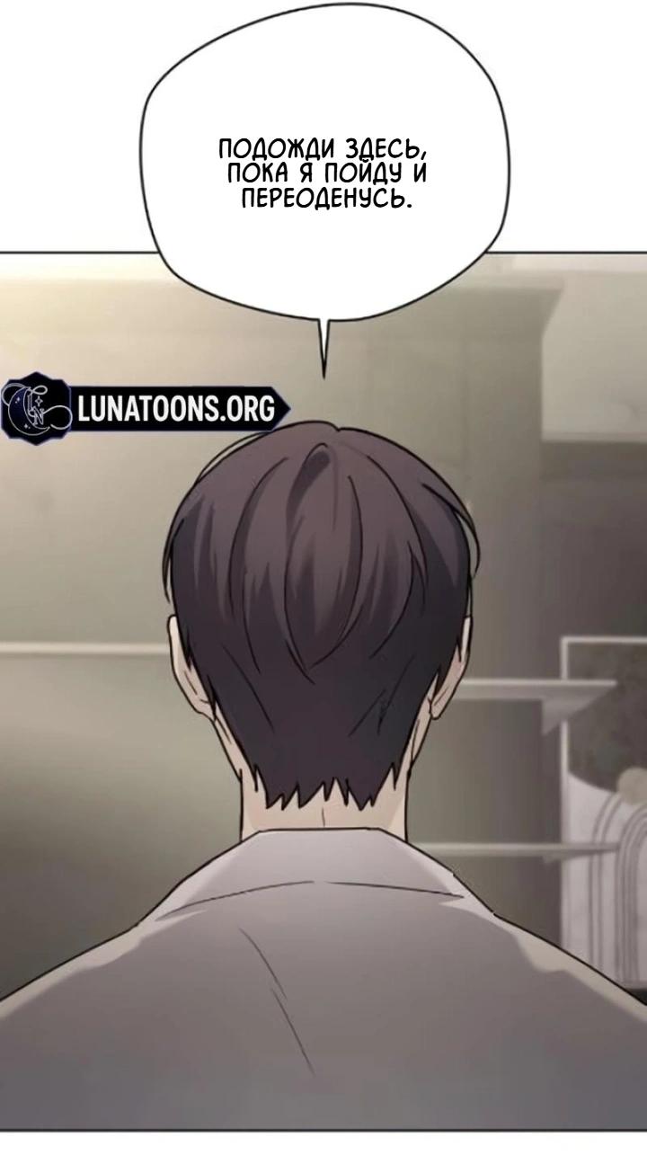 Манга Секретарь на двоих - Глава 9 Страница 82