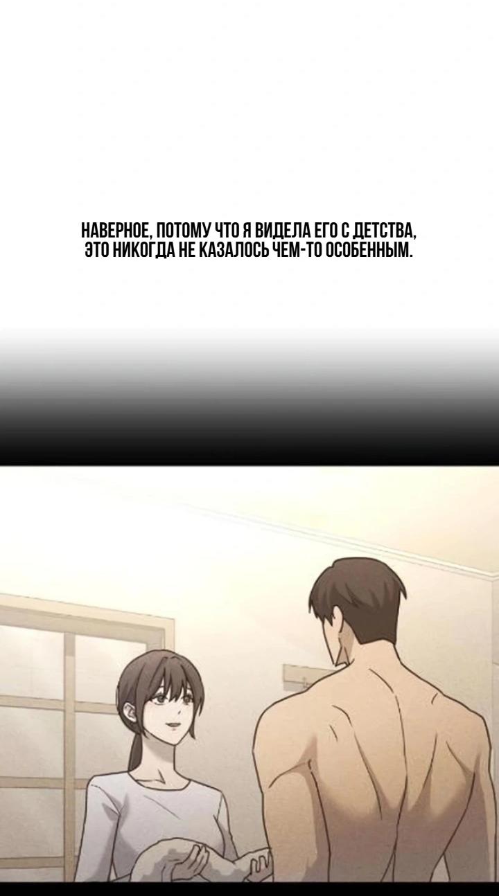 Манга Секретарь на двоих - Глава 9 Страница 3