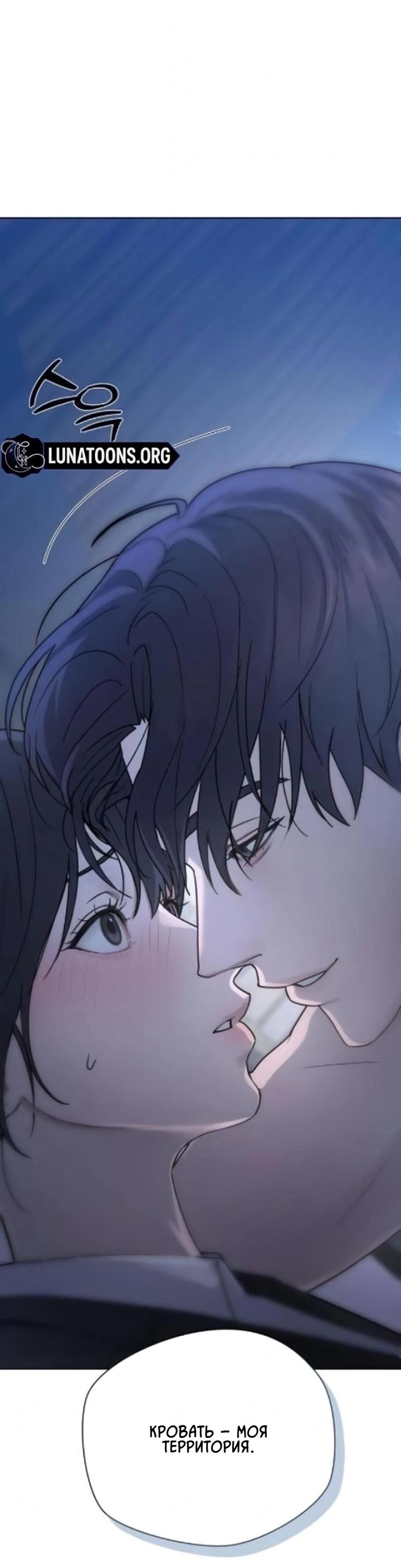 Манга Секретарь на двоих - Глава 9 Страница 24