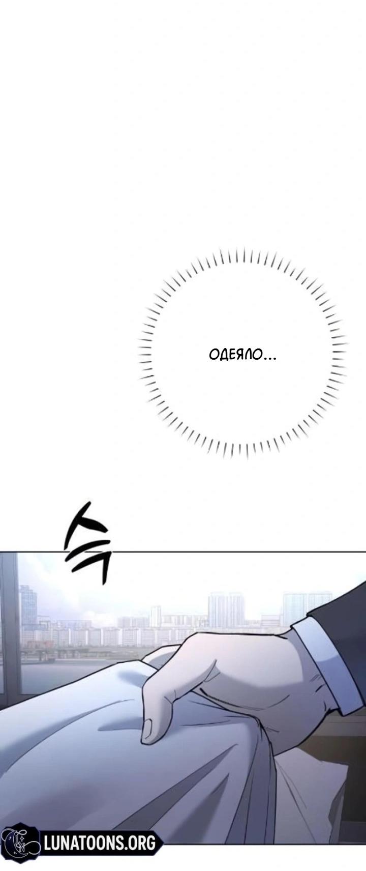 Манга Секретарь на двоих - Глава 9 Страница 7