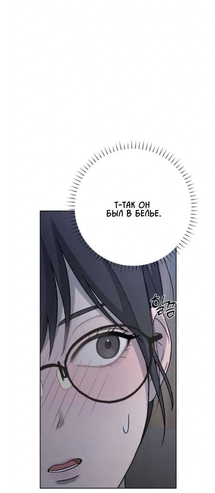 Манга Секретарь на двоих - Глава 9 Страница 48