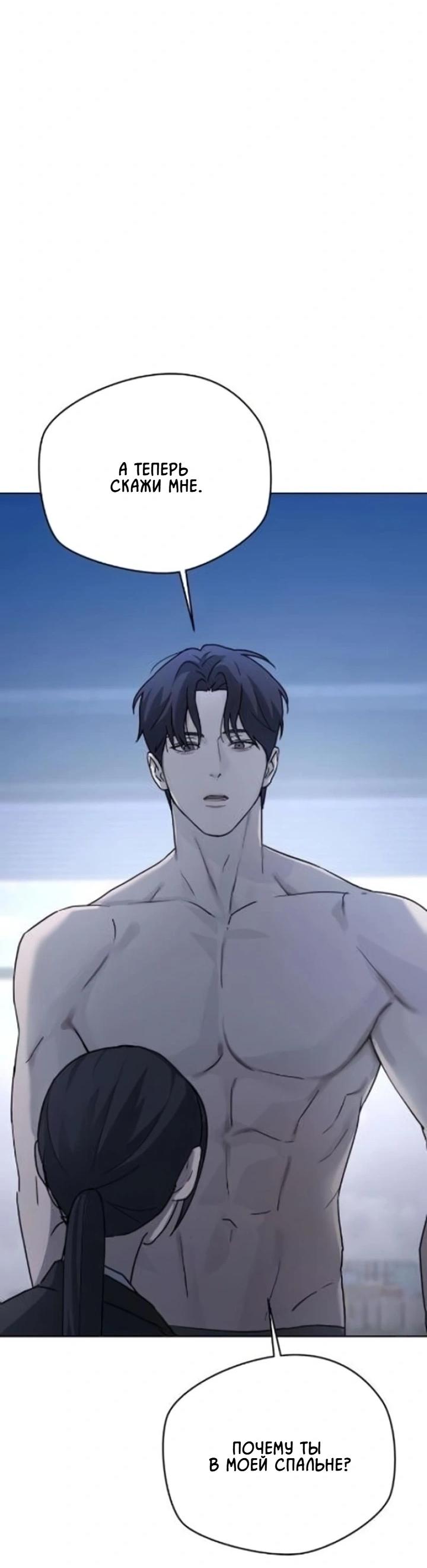 Манга Секретарь на двоих - Глава 9 Страница 49