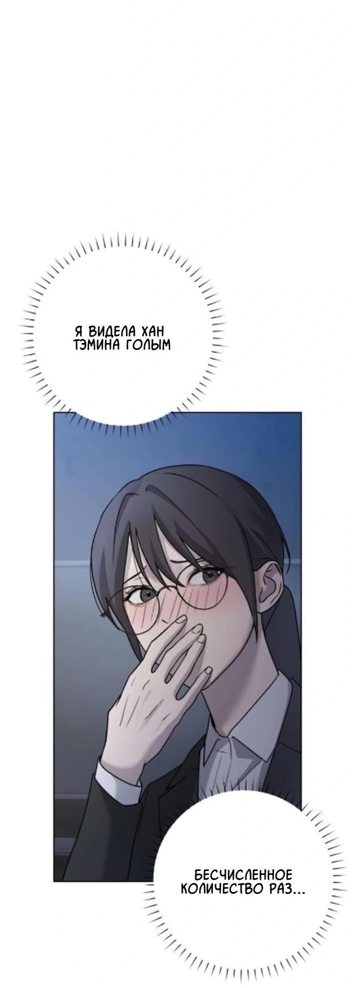 Манга Секретарь на двоих - Глава 9 Страница 2