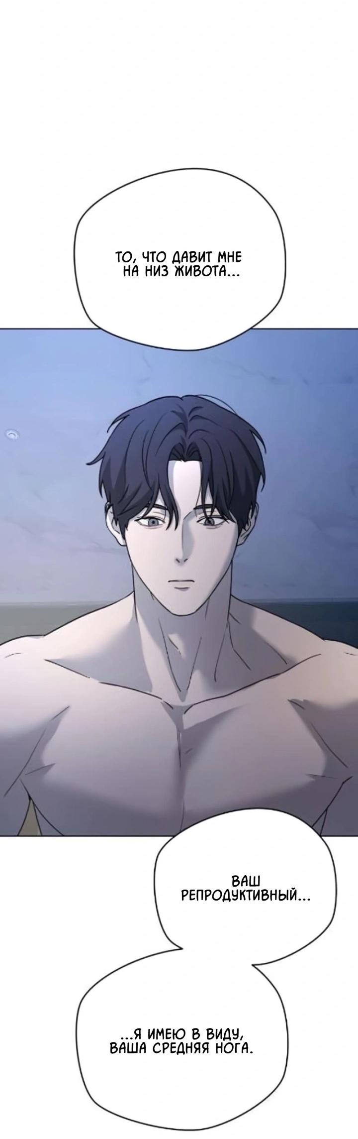 Манга Секретарь на двоих - Глава 9 Страница 45