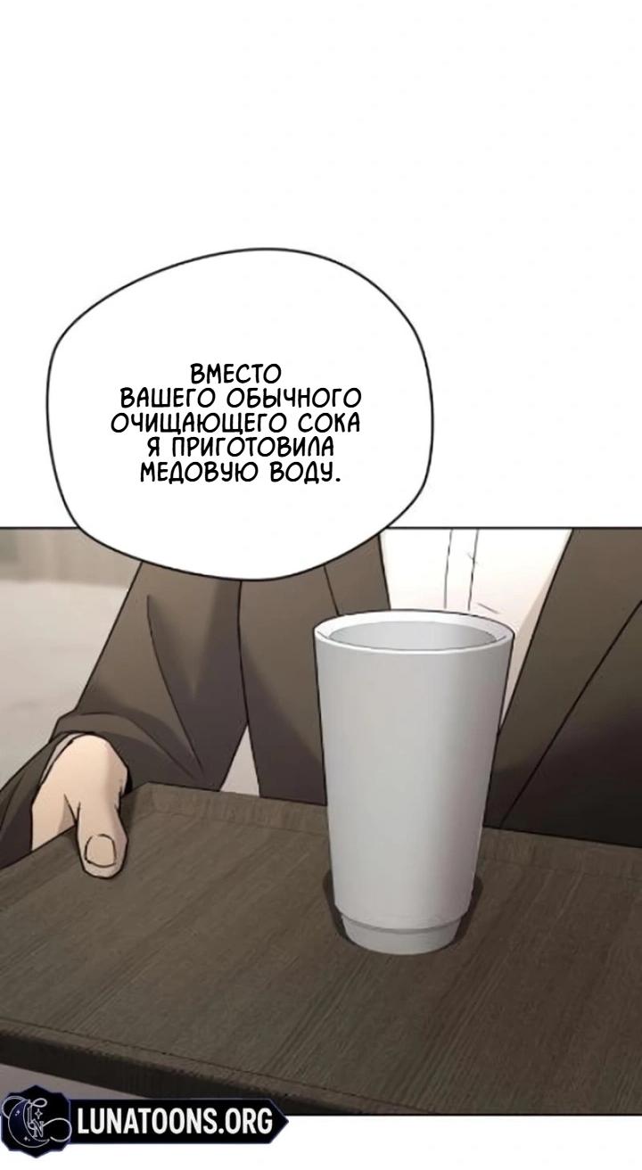 Манга Секретарь на двоих - Глава 9 Страница 60