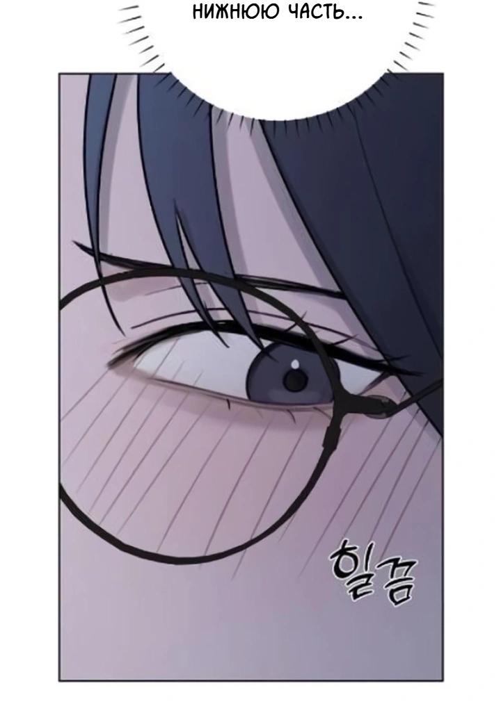 Манга Секретарь на двоих - Глава 9 Страница 6