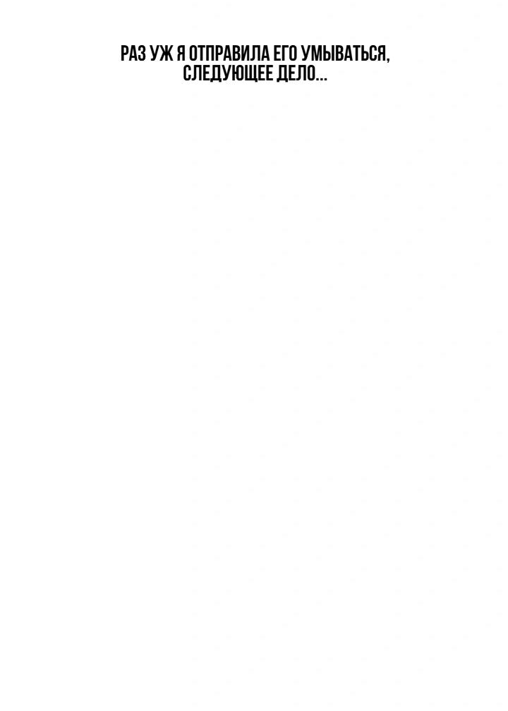 Манга Секретарь на двоих - Глава 9 Страница 59