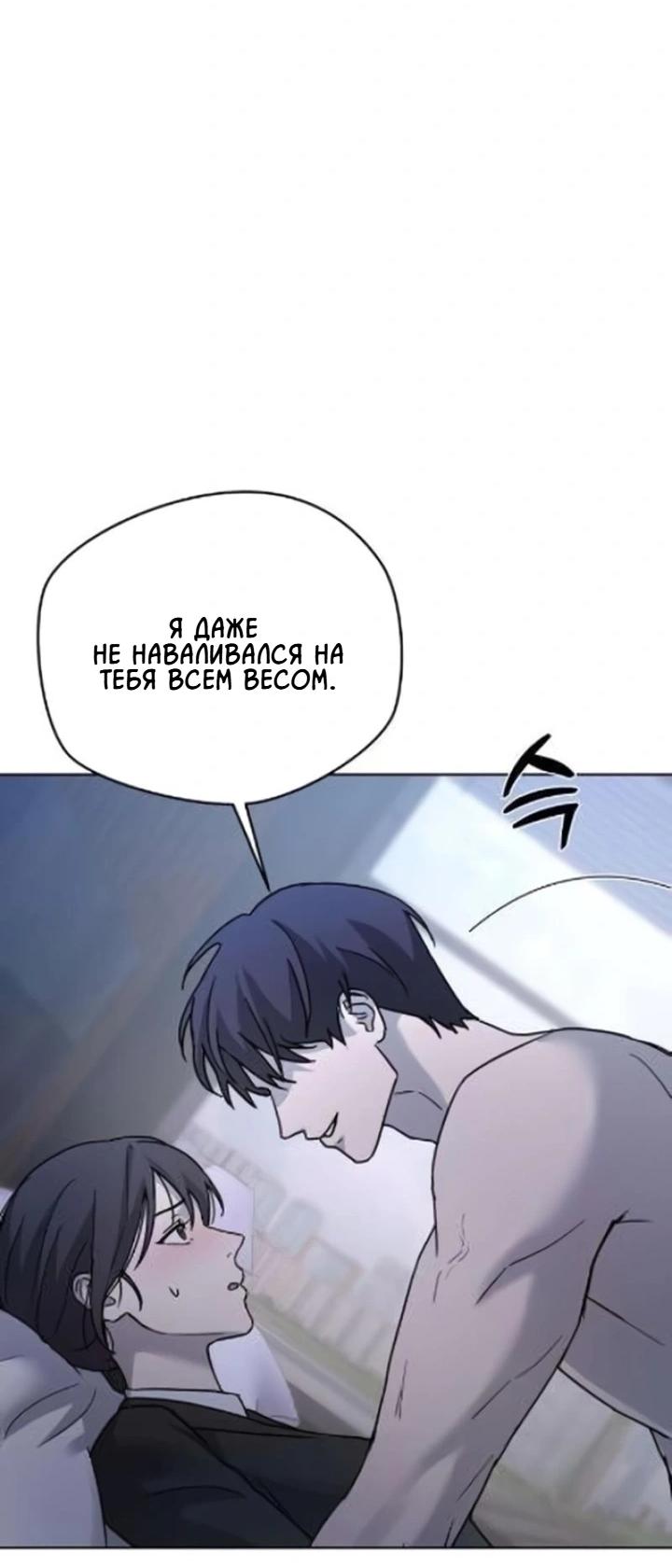 Манга Секретарь на двоих - Глава 9 Страница 43