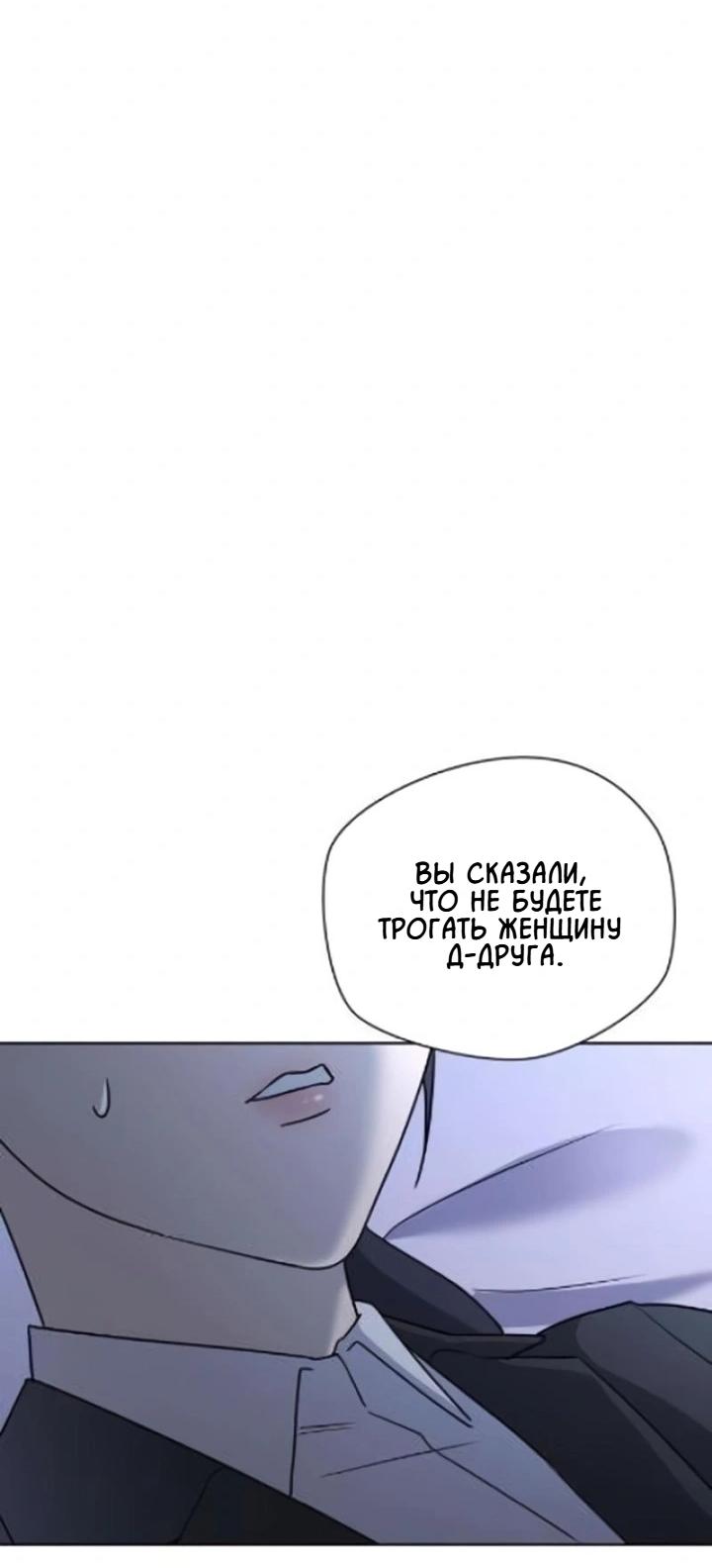 Манга Секретарь на двоих - Глава 9 Страница 25