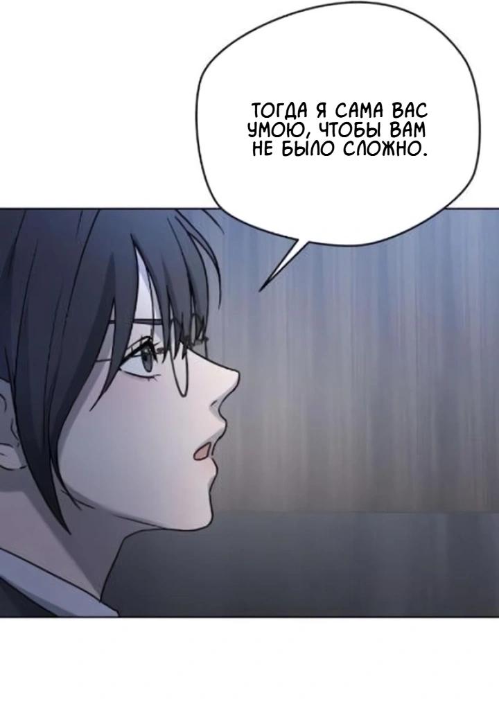 Манга Секретарь на двоих - Глава 9 Страница 52