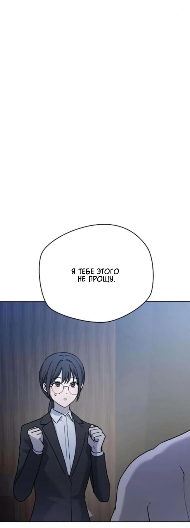 Манга Секретарь на двоих - Глава 9 Страница 56