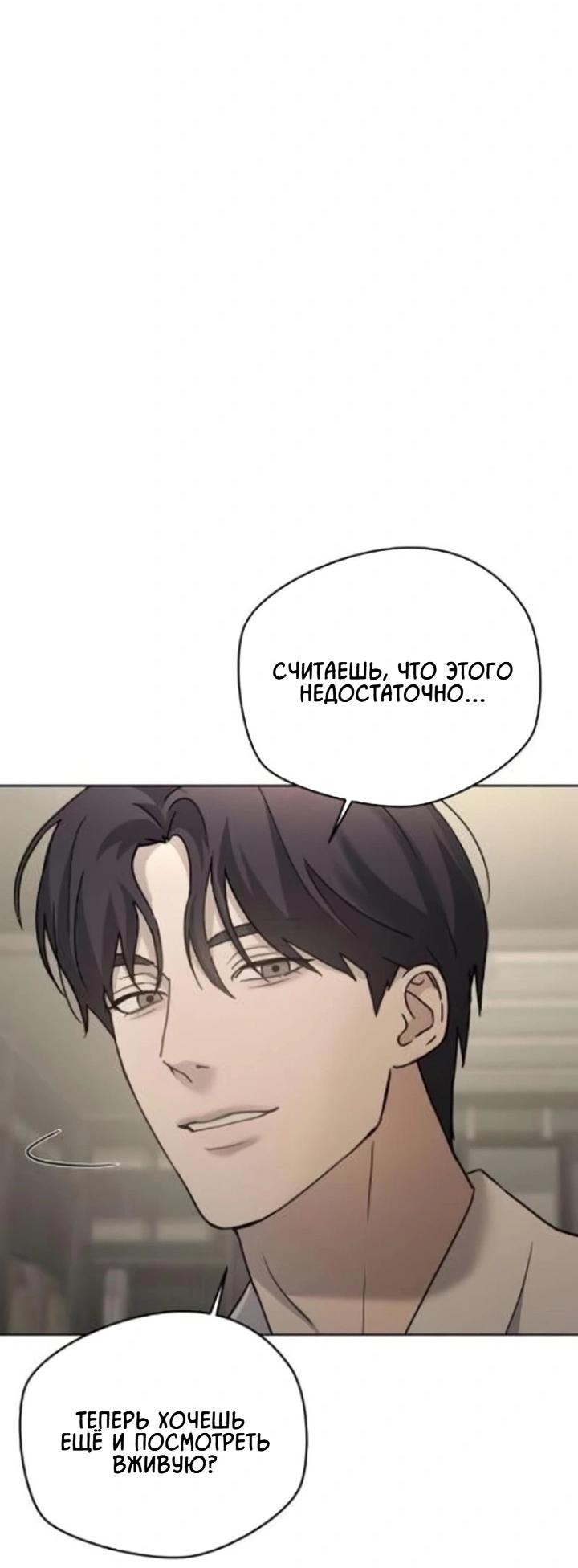 Манга Секретарь на двоих - Глава 9 Страница 84