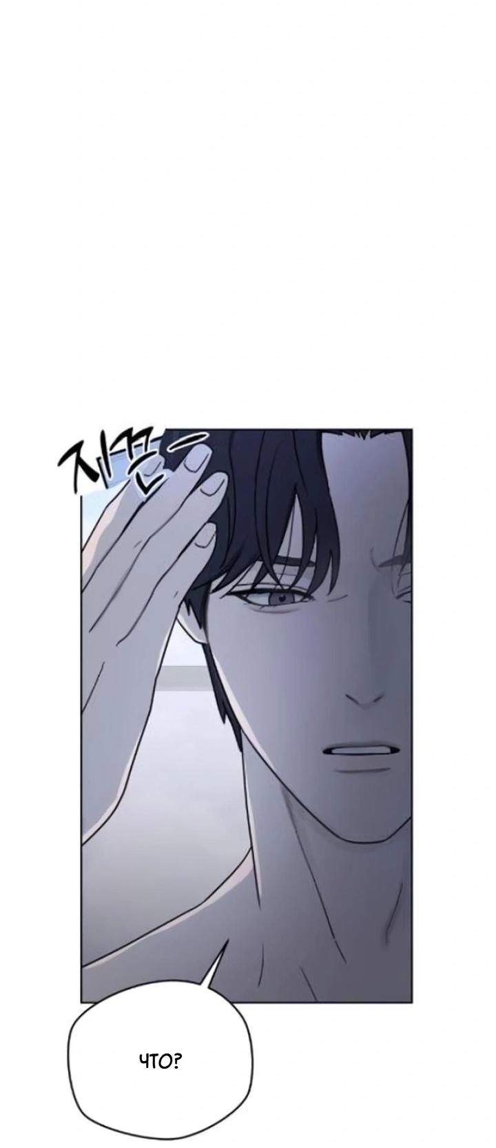 Манга Секретарь на двоих - Глава 9 Страница 53