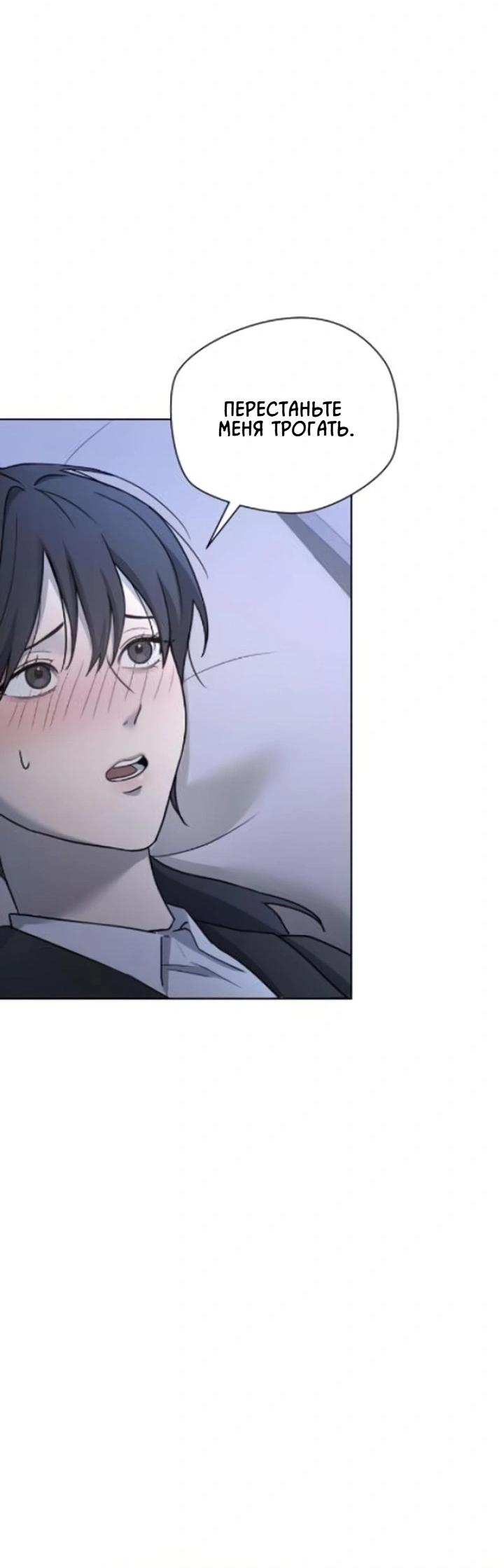 Манга Секретарь на двоих - Глава 9 Страница 22