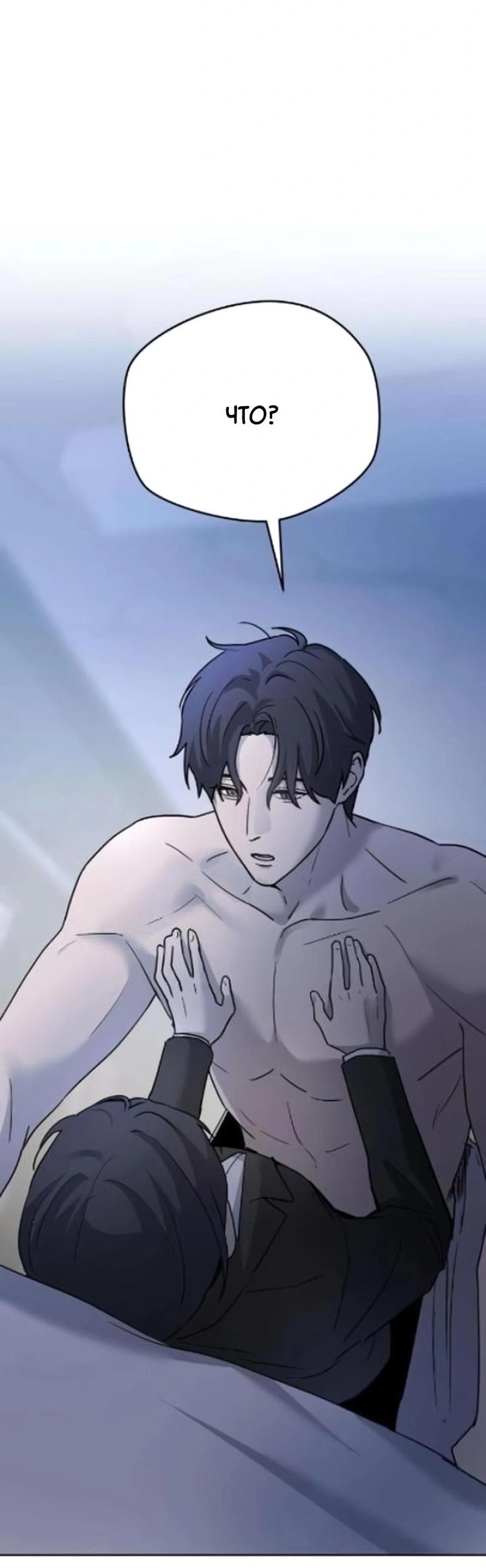 Манга Секретарь на двоих - Глава 9 Страница 21