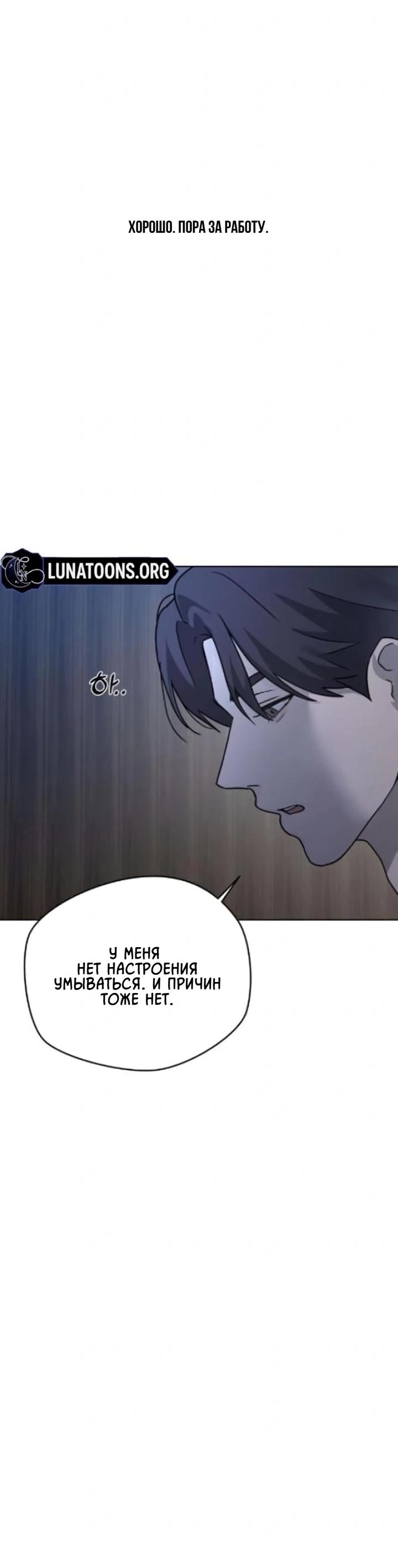 Манга Секретарь на двоих - Глава 9 Страница 51