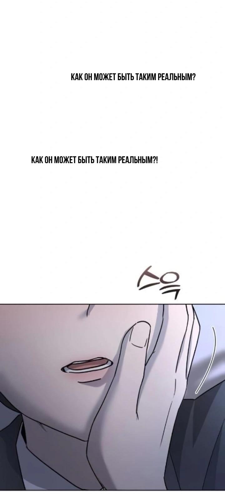 Манга Секретарь на двоих - Глава 9 Страница 18