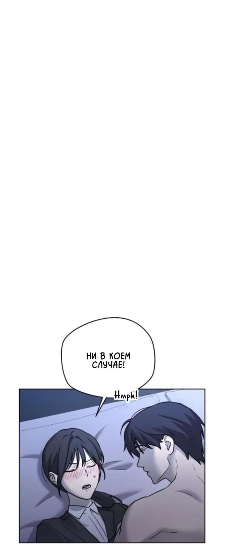 Манга Секретарь на двоих - Глава 9 Страница 29