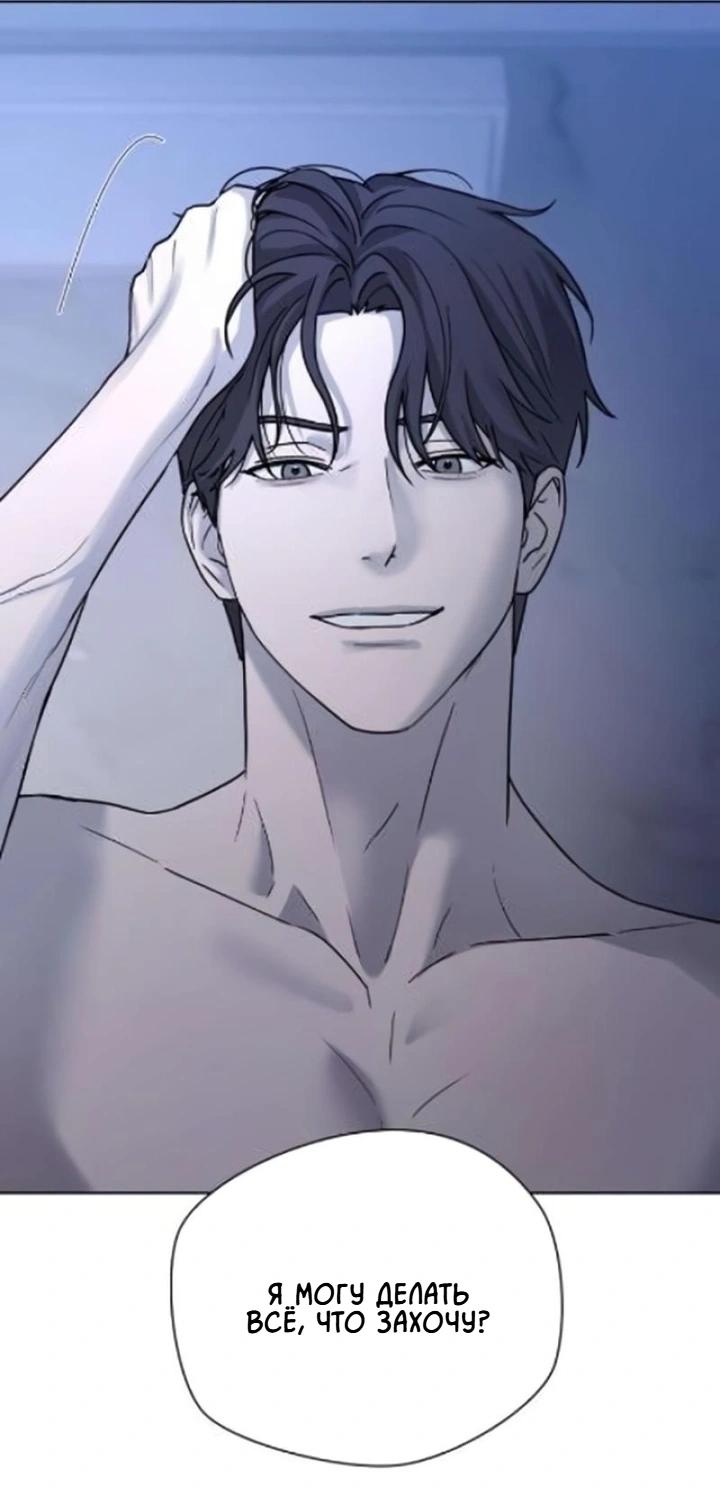 Манга Секретарь на двоих - Глава 9 Страница 28