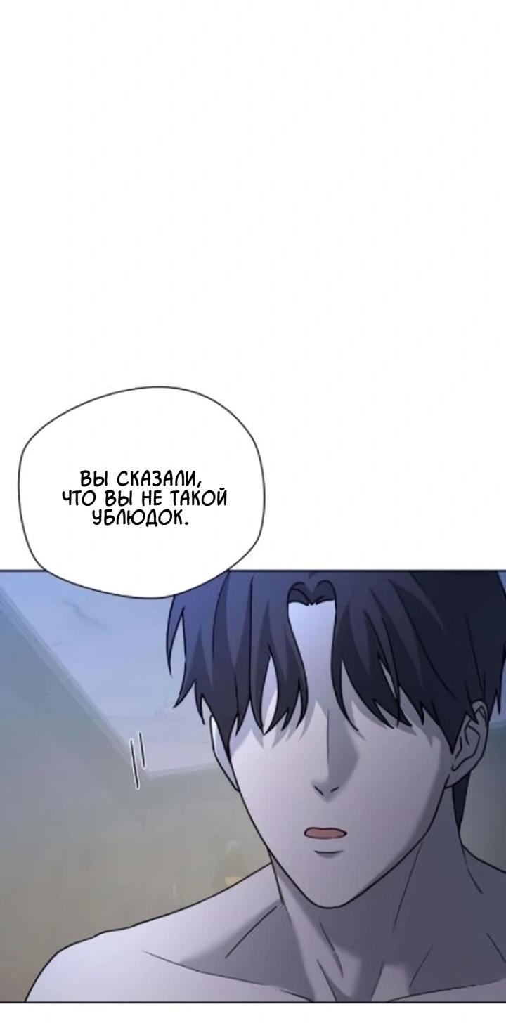 Манга Секретарь на двоих - Глава 9 Страница 26