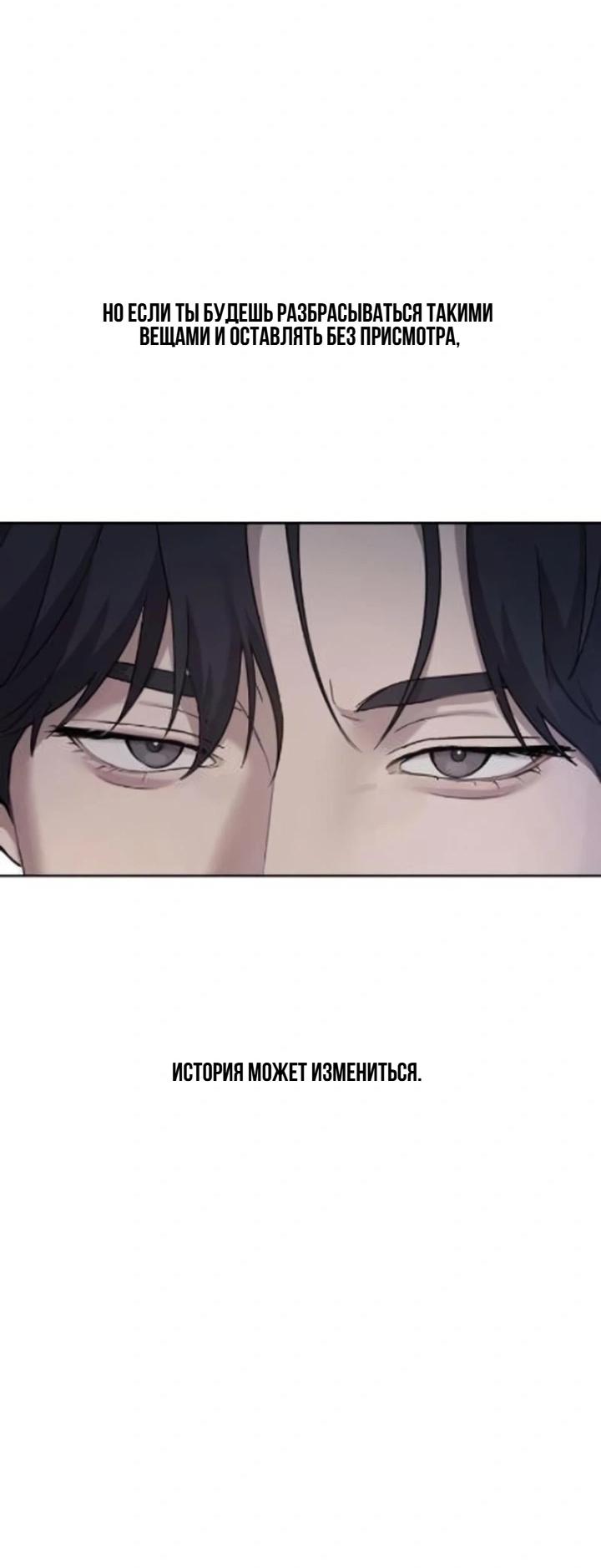 Манга Секретарь на двоих - Глава 8 Страница 6