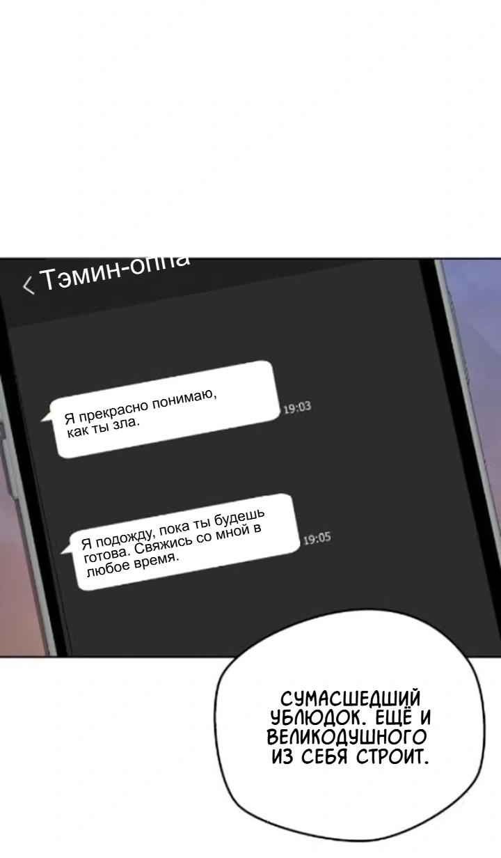 Манга Секретарь на двоих - Глава 8 Страница 49