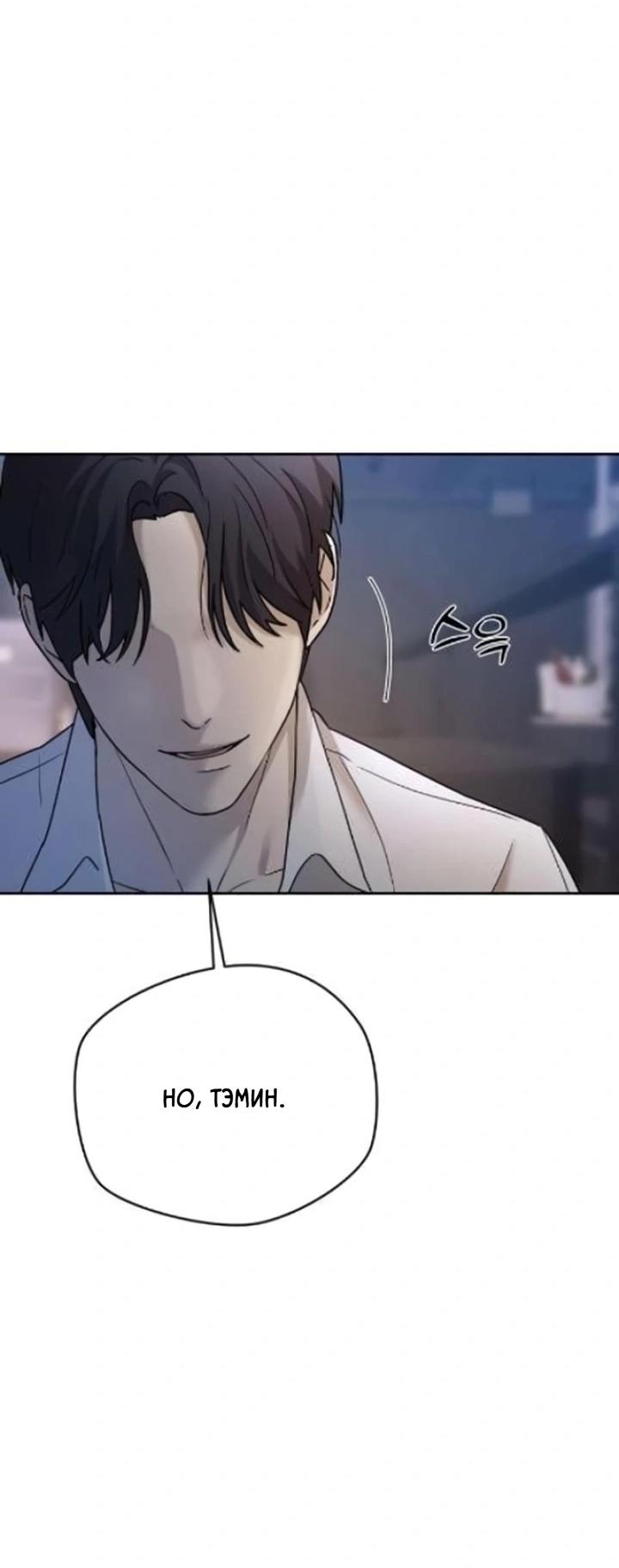 Манга Секретарь на двоих - Глава 8 Страница 37