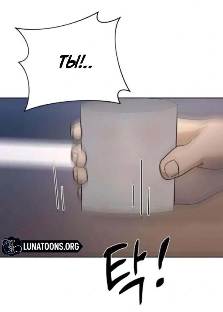 Манга Секретарь на двоих - Глава 8 Страница 34