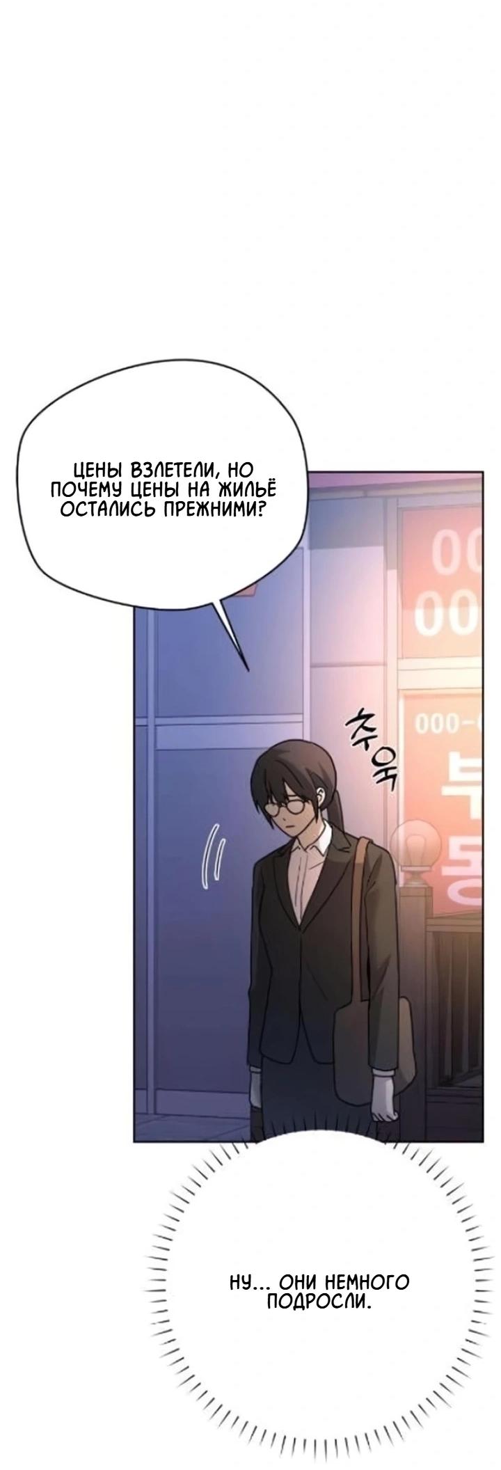 Манга Секретарь на двоих - Глава 8 Страница 46