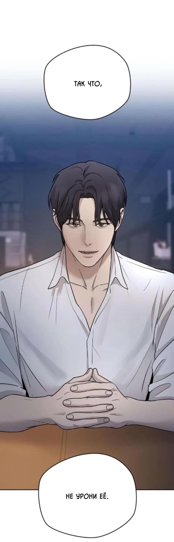 Манга Секретарь на двоих - Глава 8 Страница 40