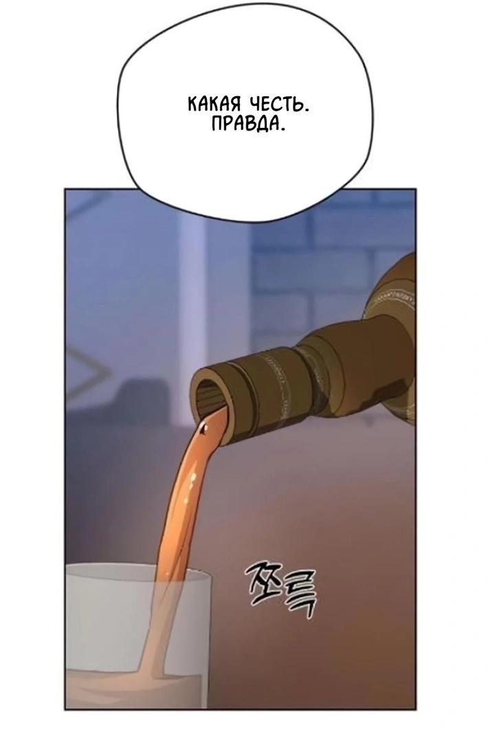 Манга Секретарь на двоих - Глава 8 Страница 13