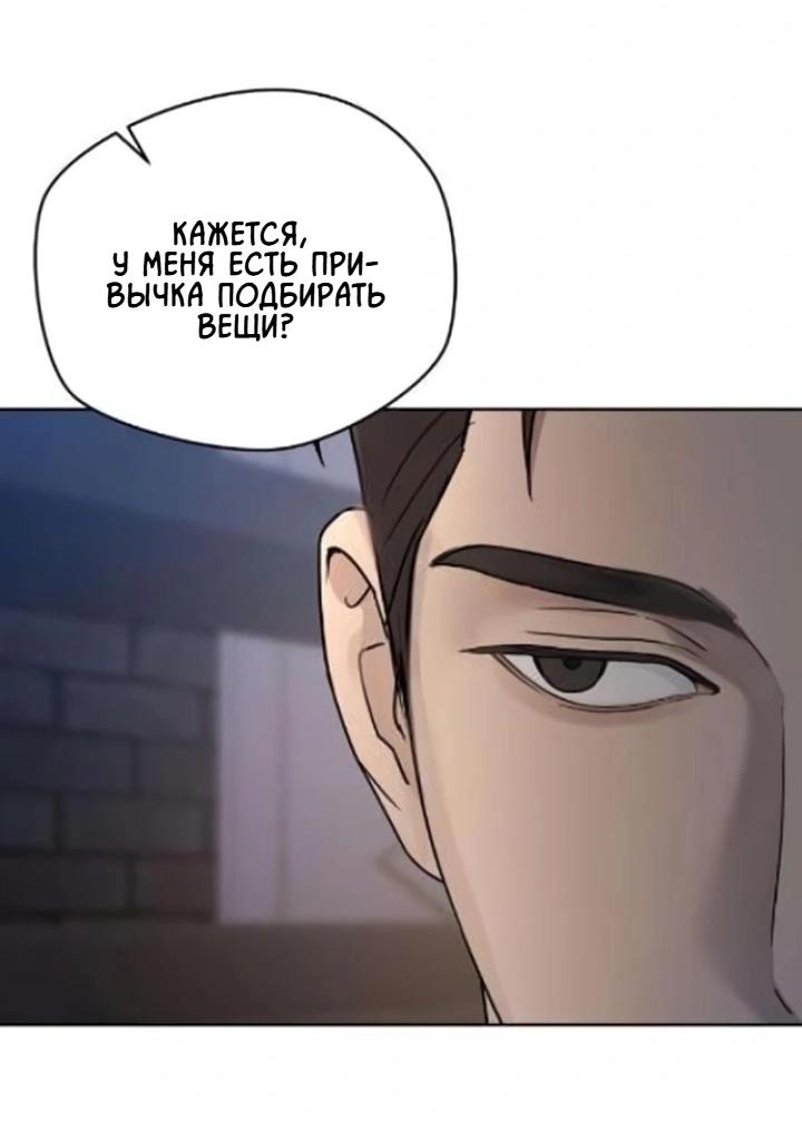 Манга Секретарь на двоих - Глава 8 Страница 39