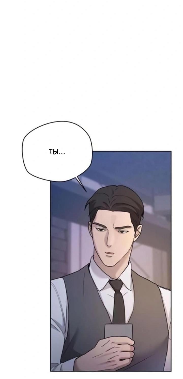 Манга Секретарь на двоих - Глава 8 Страница 29