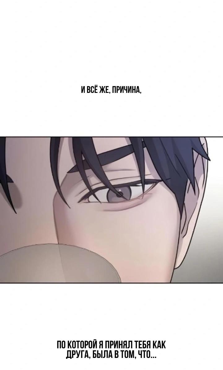 Манга Секретарь на двоих - Глава 8 Страница 19