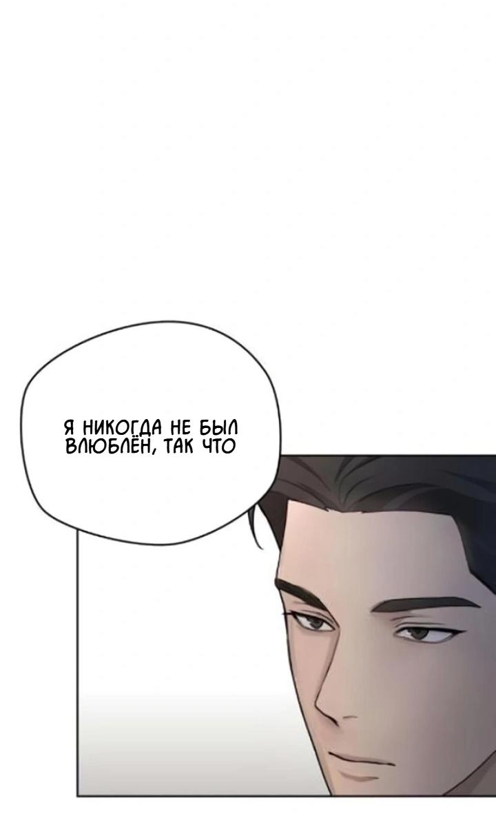 Манга Секретарь на двоих - Глава 8 Страница 26