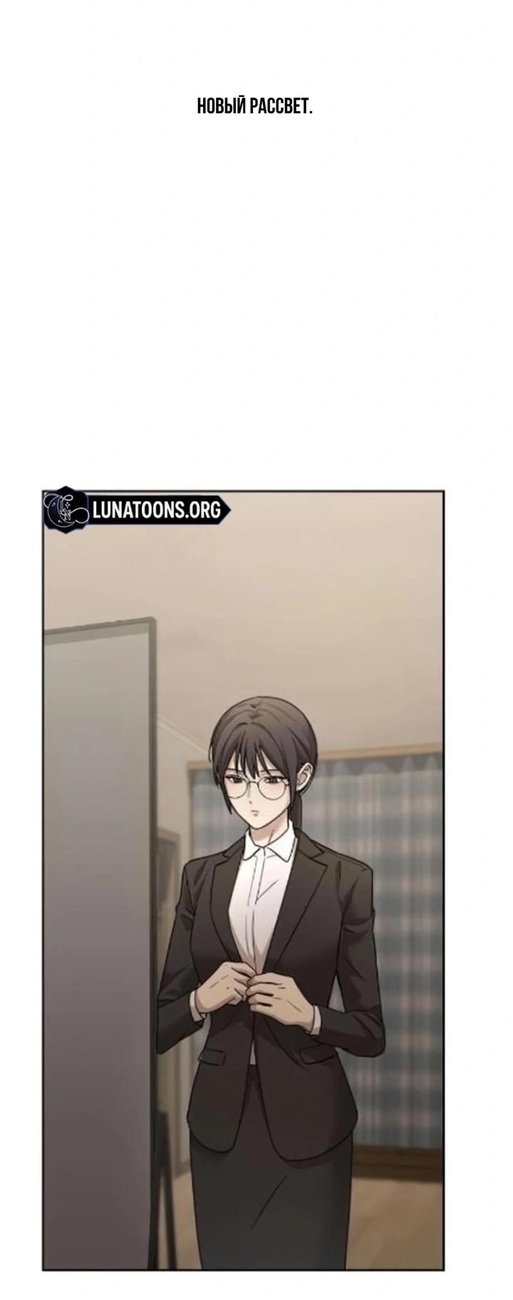 Манга Секретарь на двоих - Глава 8 Страница 59