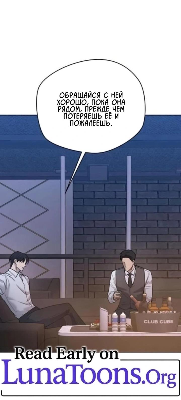 Манга Секретарь на двоих - Глава 8 Страница 1