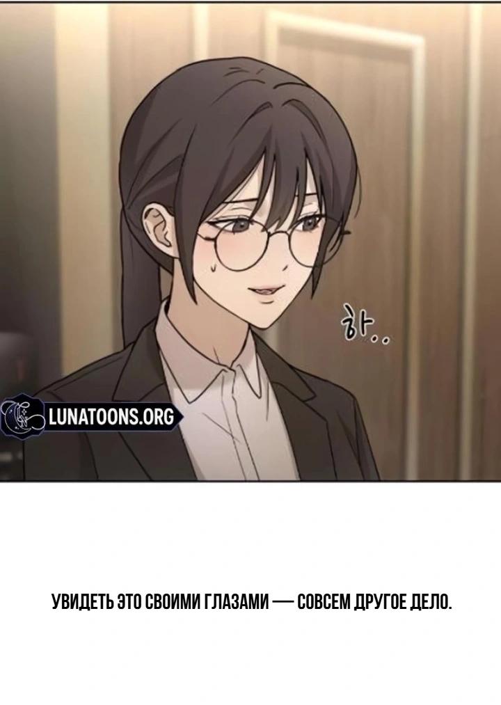 Манга Секретарь на двоих - Глава 8 Страница 66