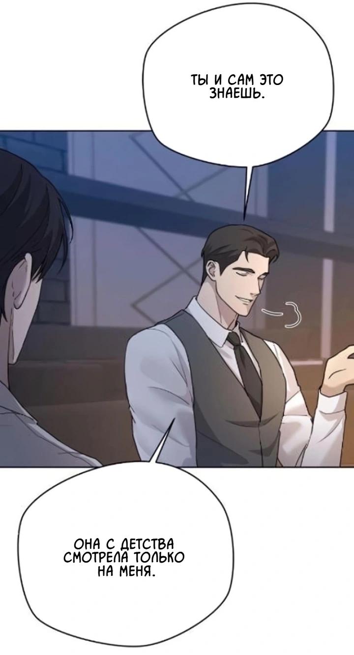 Манга Секретарь на двоих - Глава 8 Страница 7