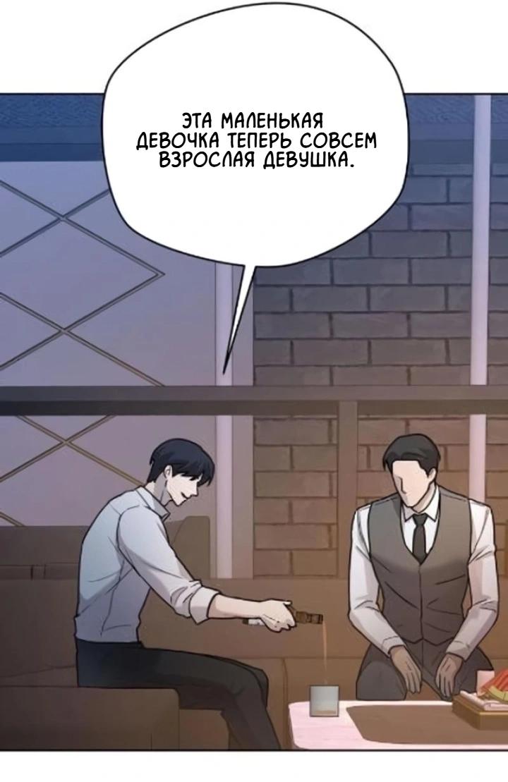 Манга Секретарь на двоих - Глава 8 Страница 25