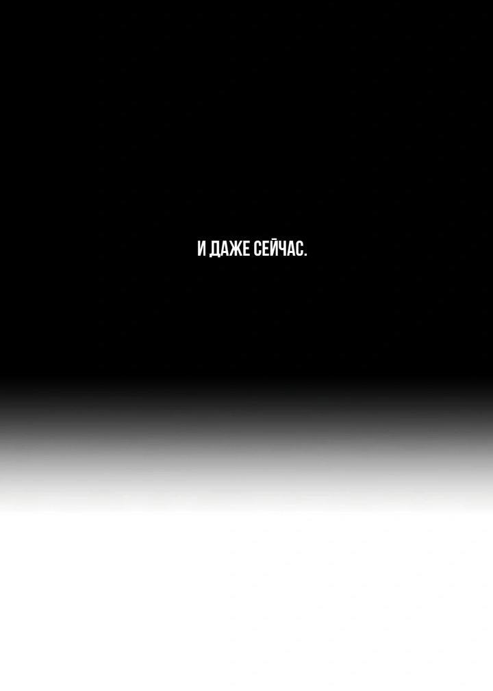 Манга Секретарь на двоих - Глава 8 Страница 16