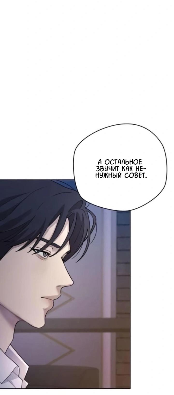 Манга Секретарь на двоих - Глава 8 Страница 3